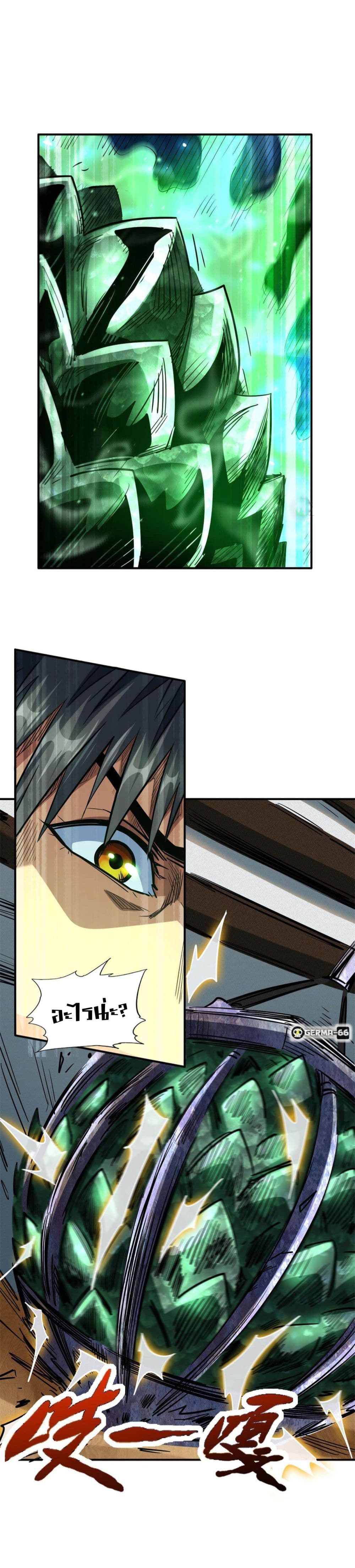Super God Gene page 9