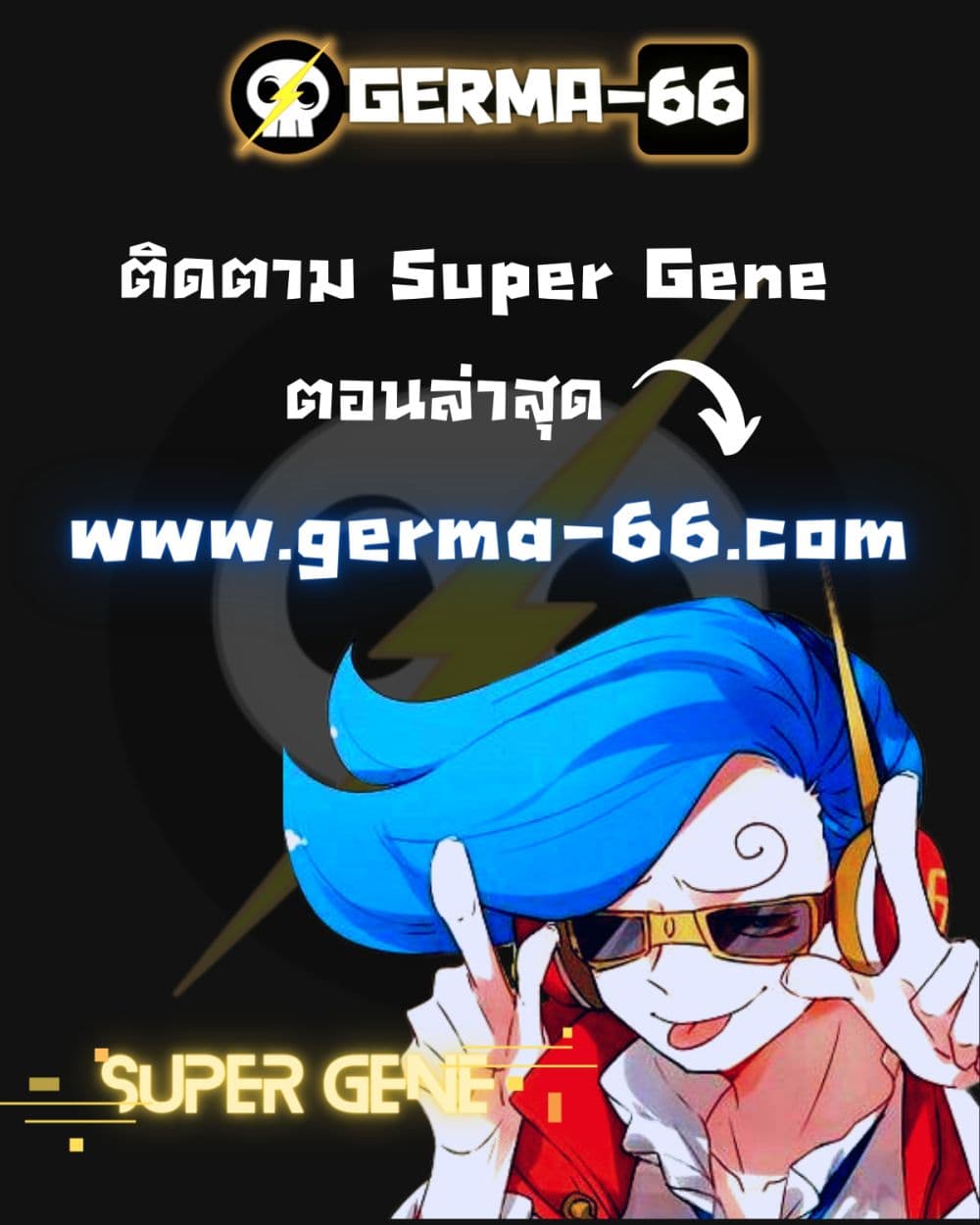 Super God Gene page 22