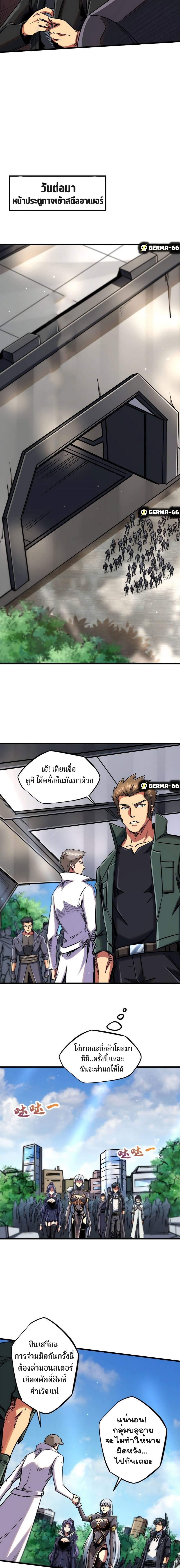 Super God Gene page 13