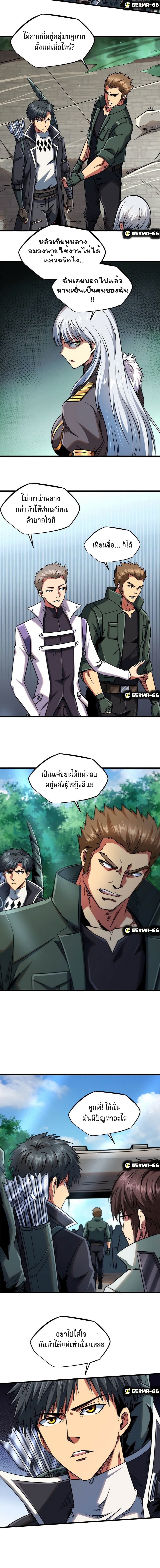 Super God Gene page 14