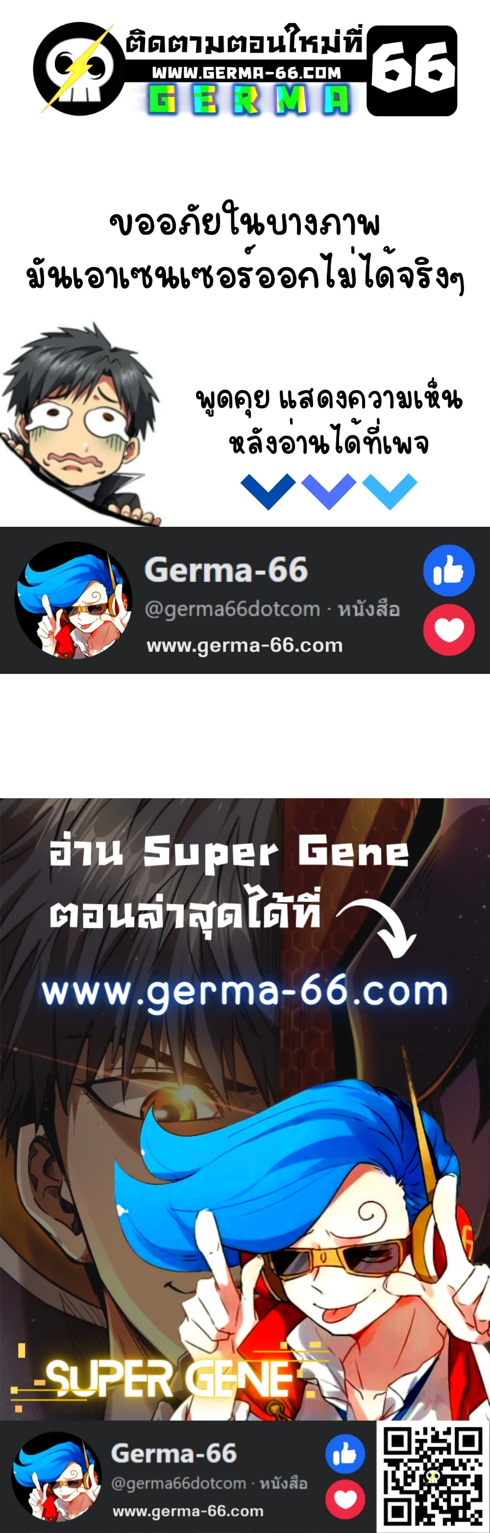 Super God Gene page 12