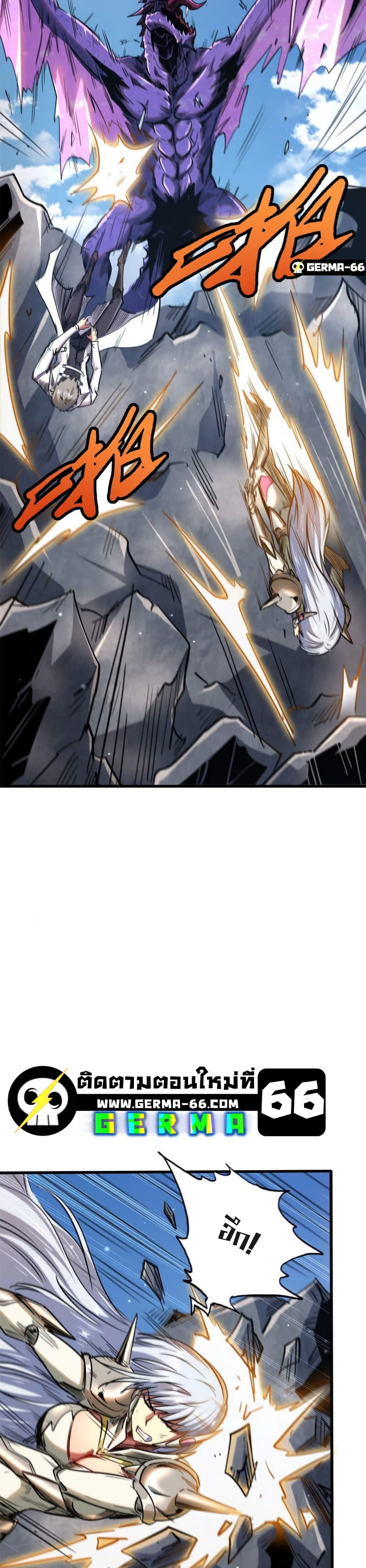 Super God Gene page 9