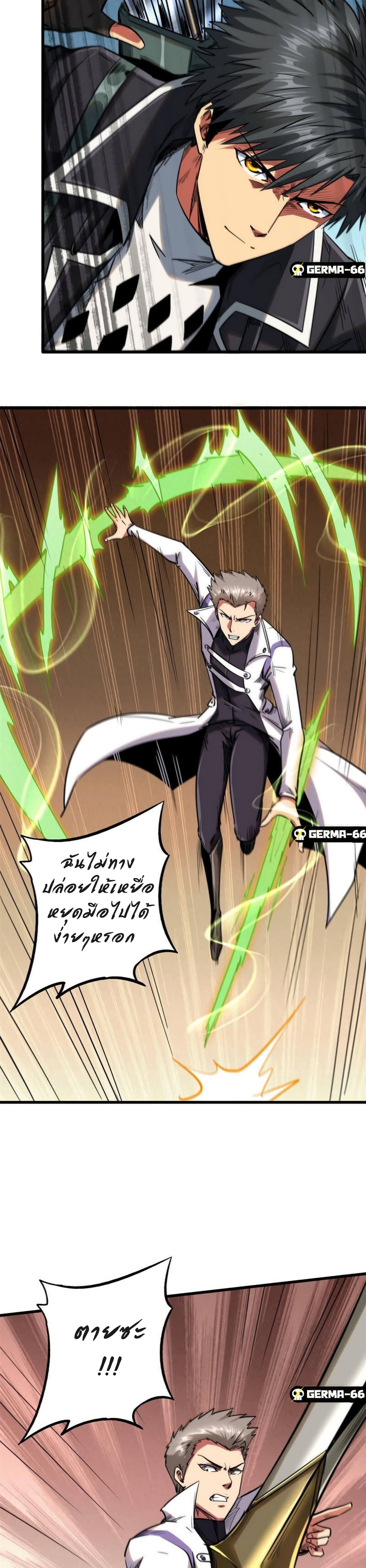 Super God Gene page 11