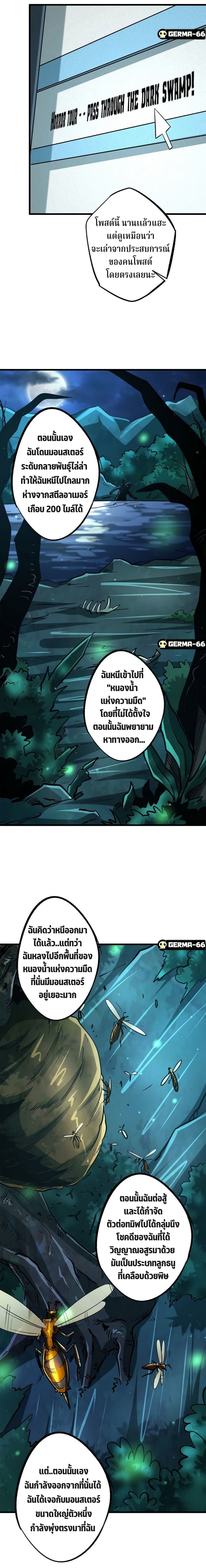 Super God Gene page 13