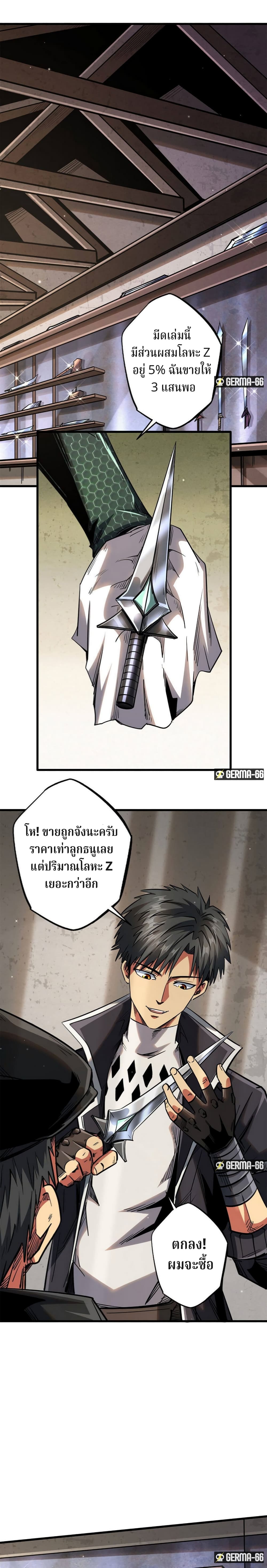 Super God Gene page 3