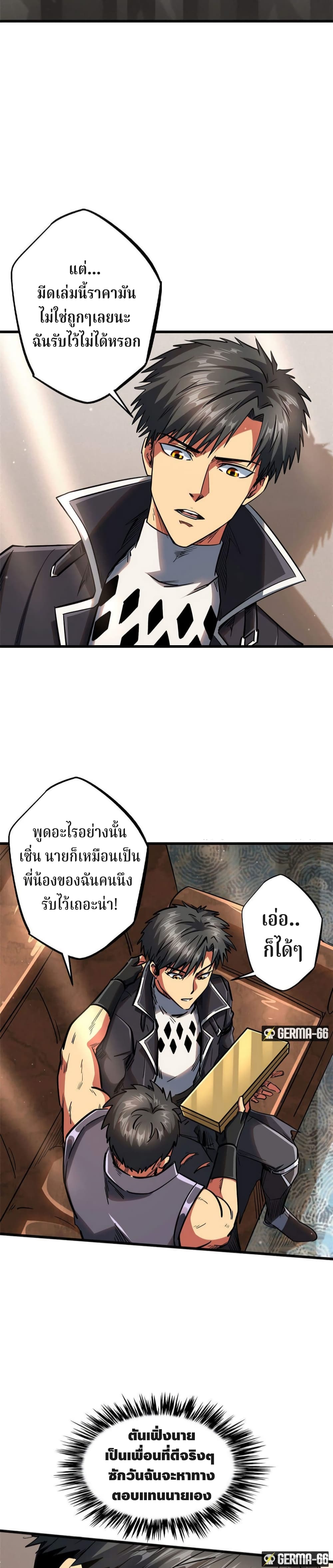 Super God Gene page 11