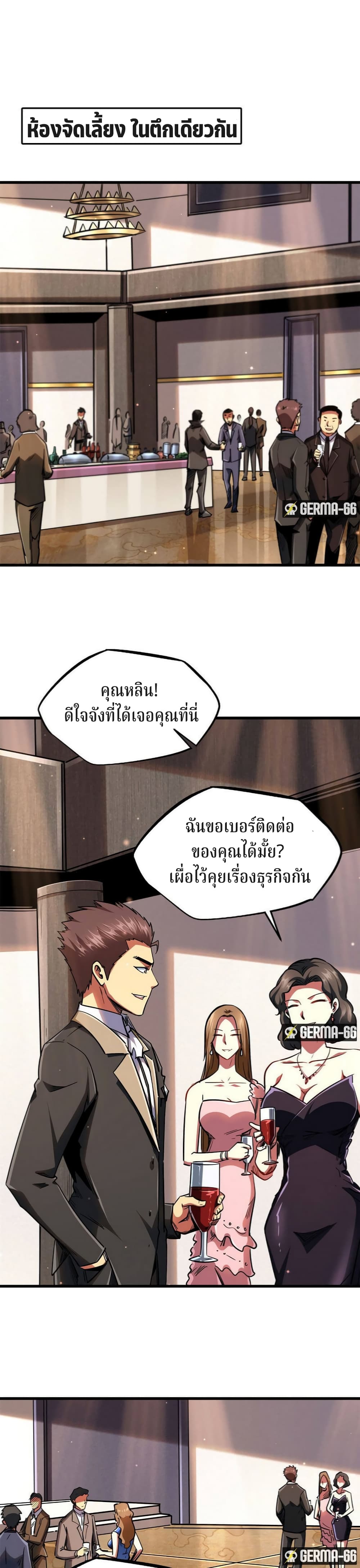 Super God Gene page 3