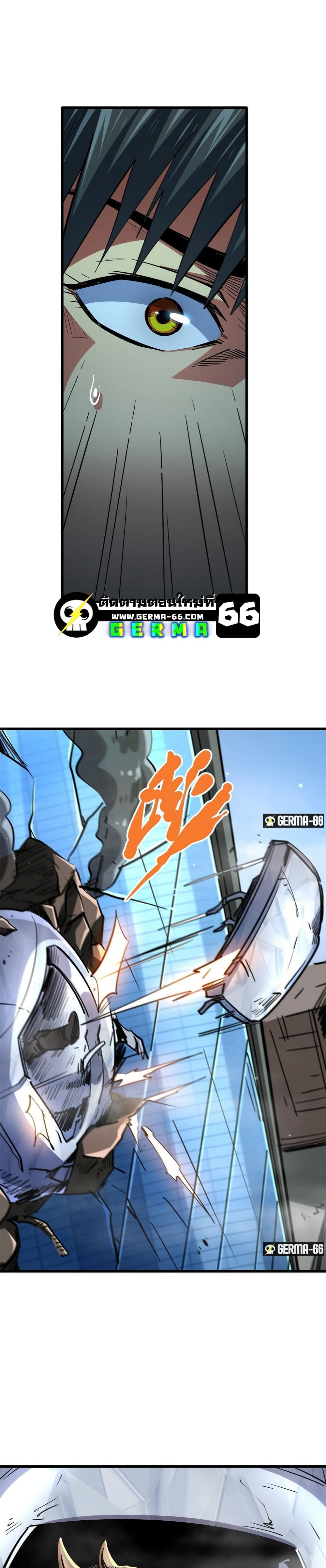 Super God Gene page 5