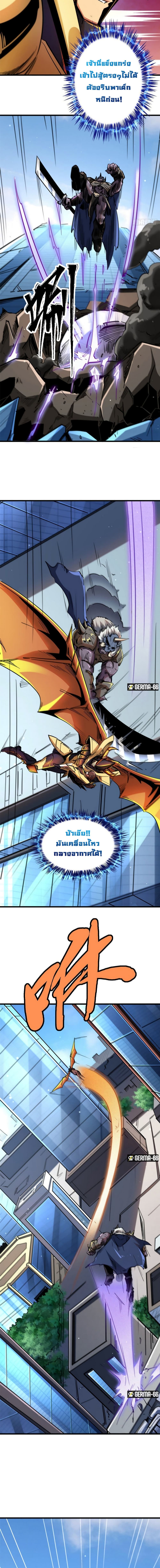 Super God Gene page 14