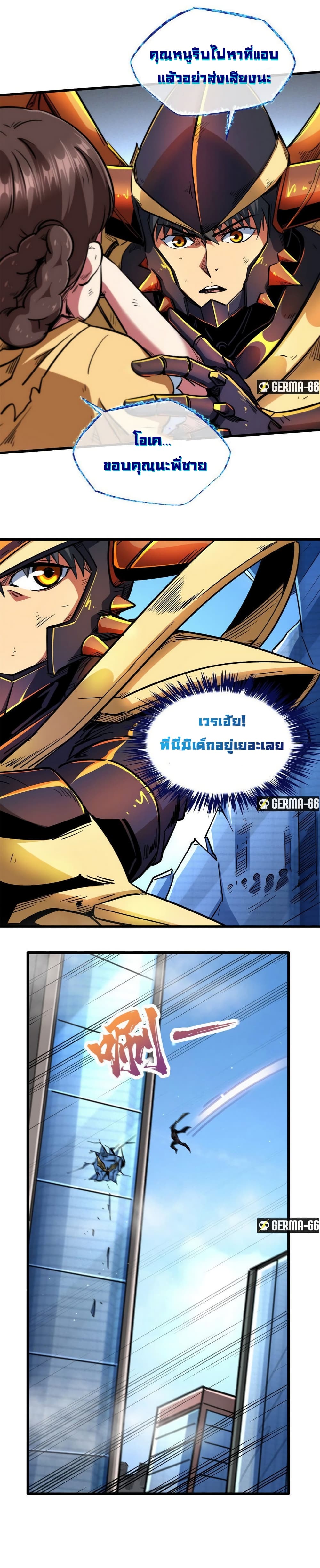 Super God Gene page 16