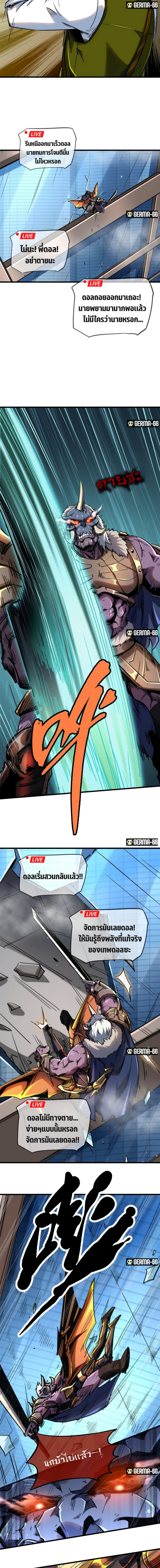 Super God Gene page 19