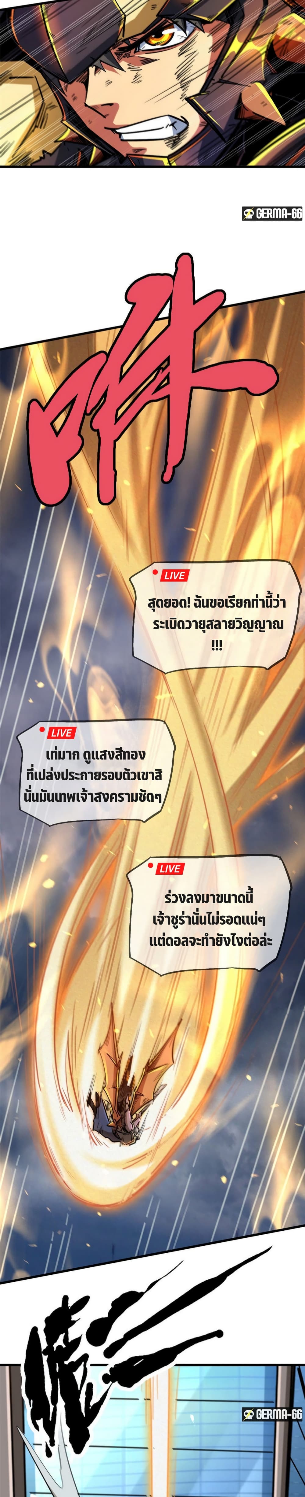 Super God Gene page 20
