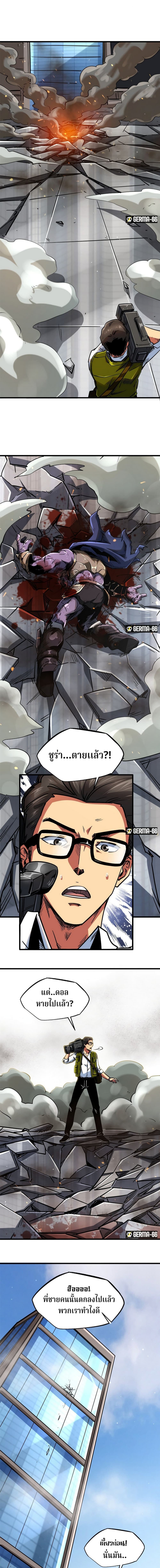 Super God Gene page 22
