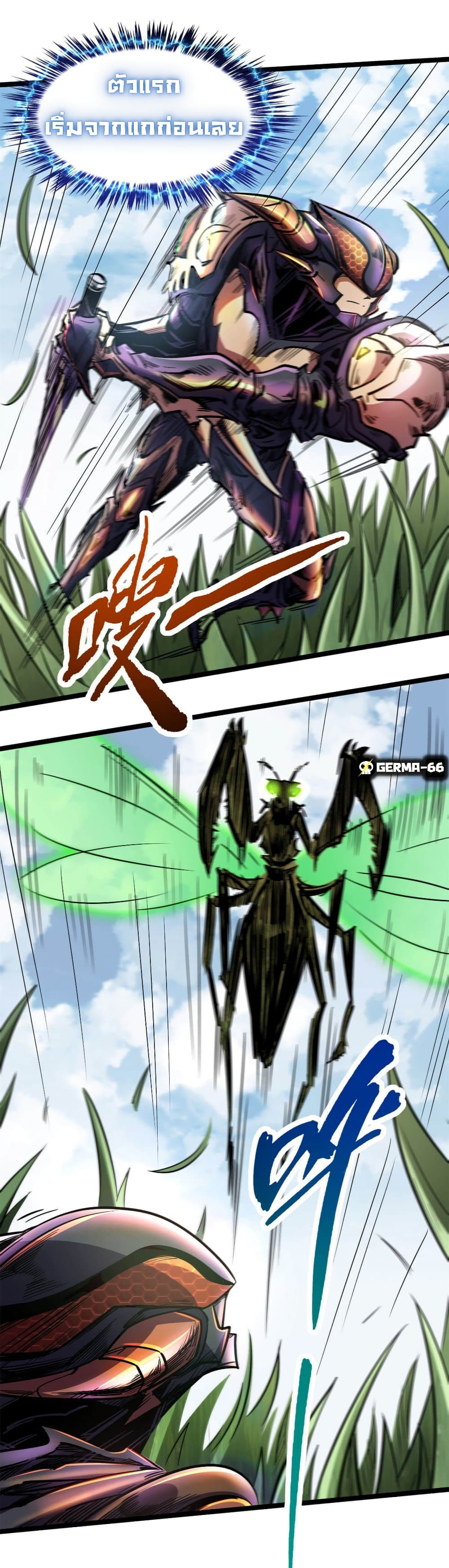 Super God Gene page 5