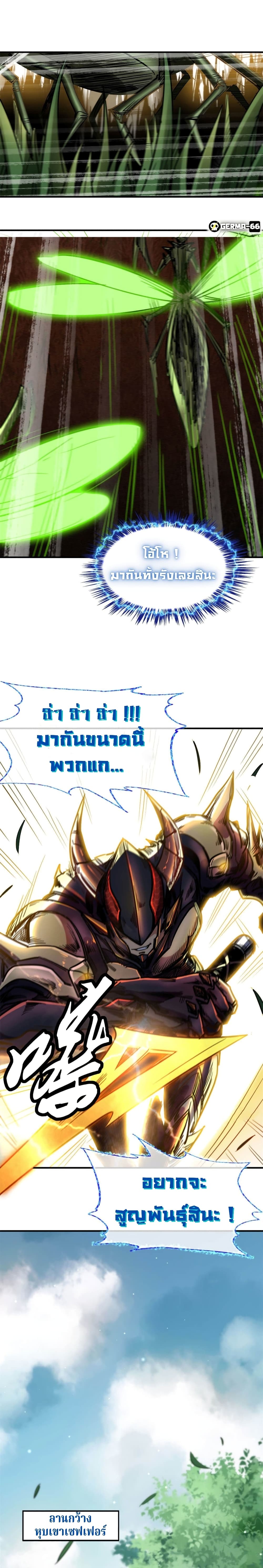 Super God Gene page 11