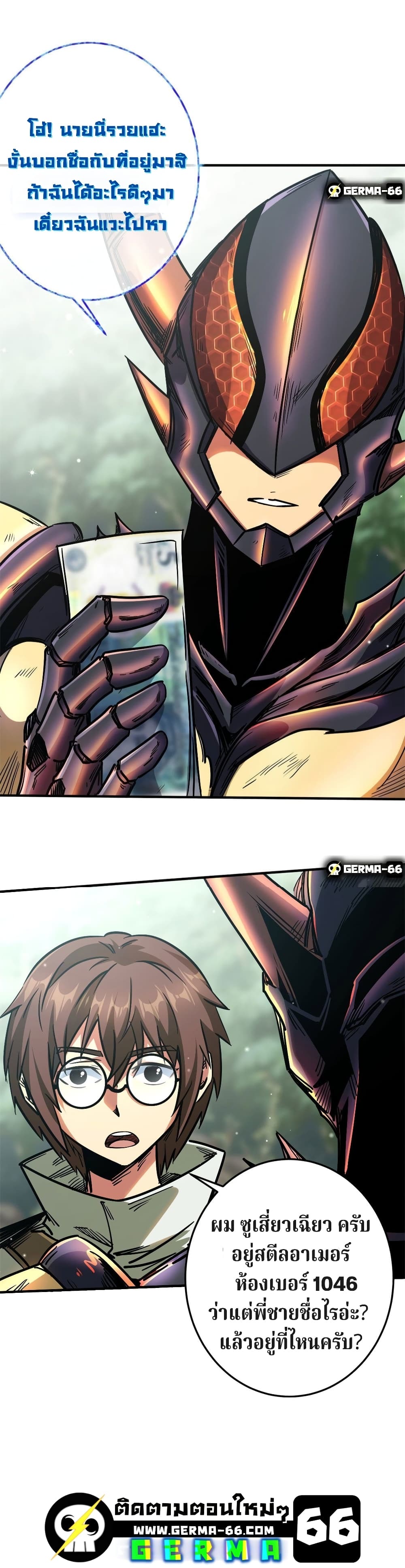 Super God Gene page 18