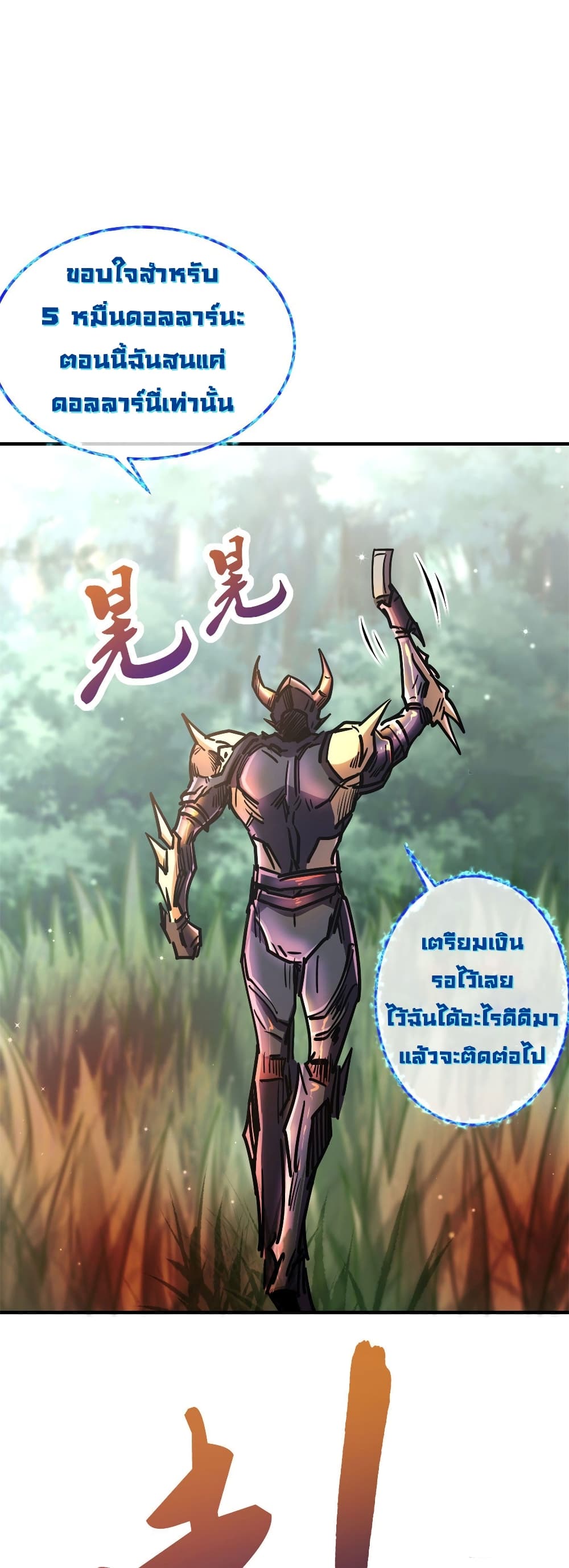 Super God Gene page 19