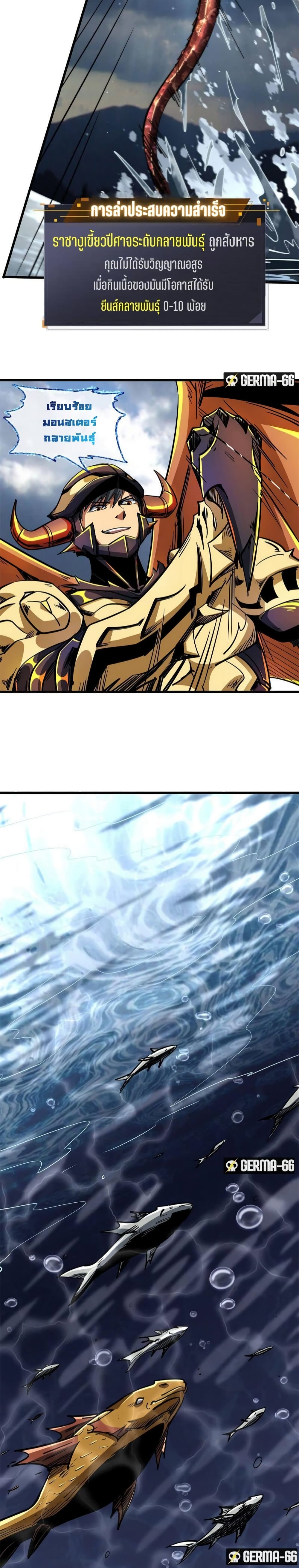 Super God Gene page 6
