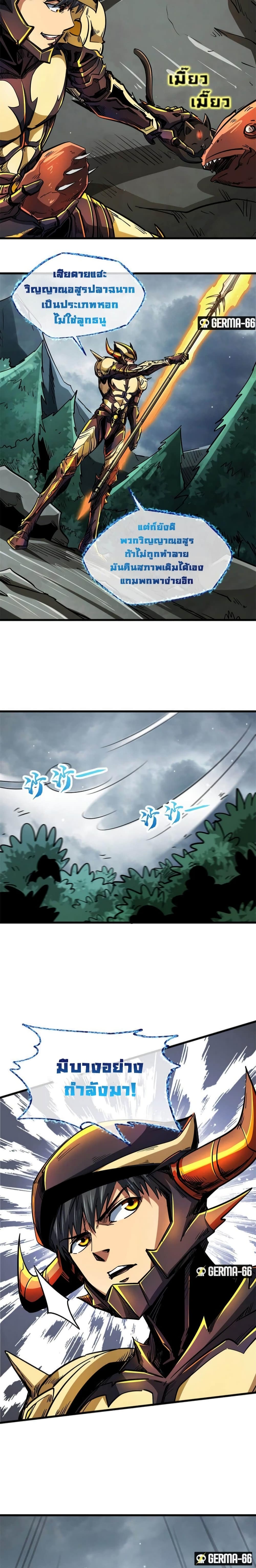 Super God Gene page 11