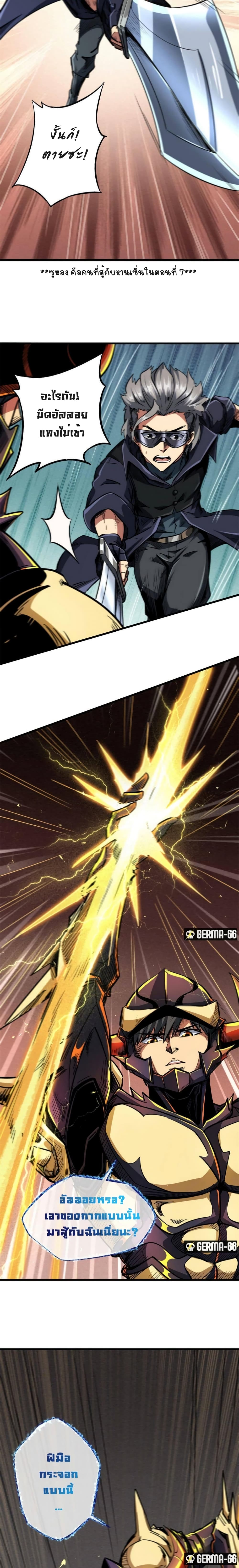 Super God Gene page 15