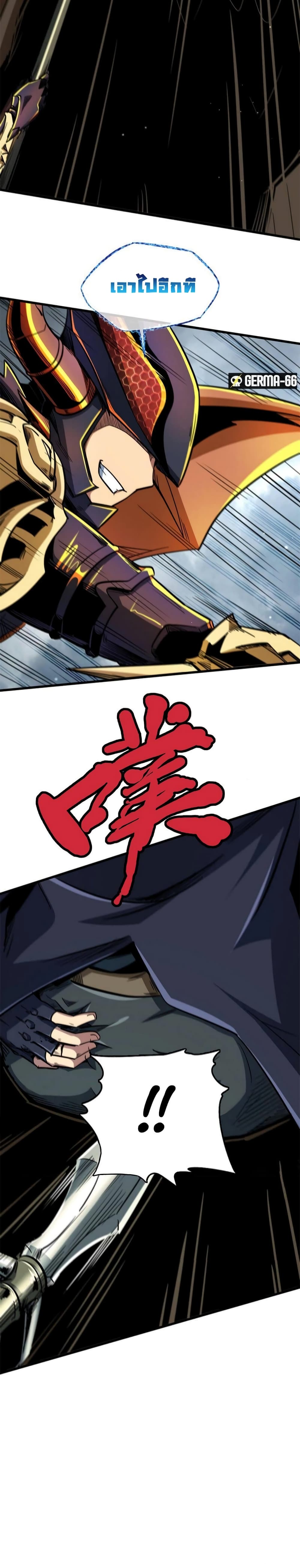 Super God Gene page 20