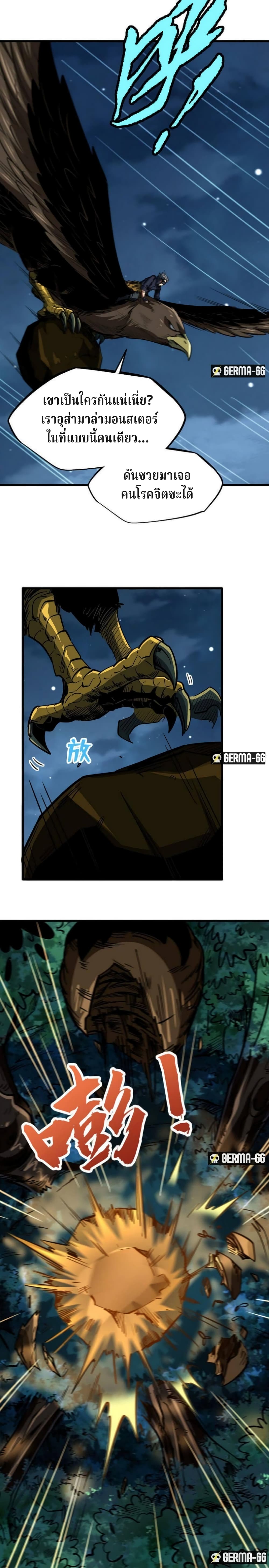 Super God Gene page 4