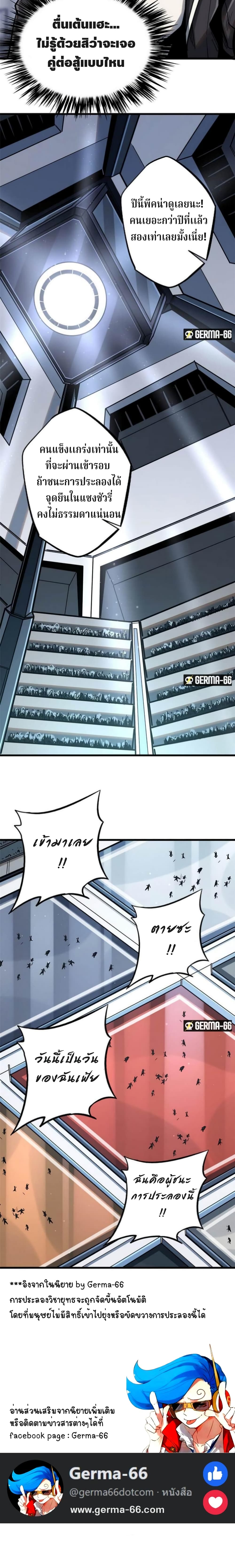Super God Gene page 10