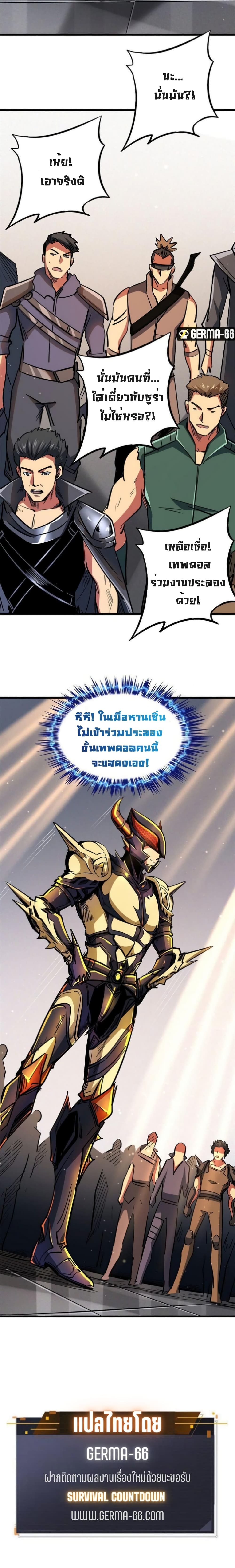 Super God Gene page 18