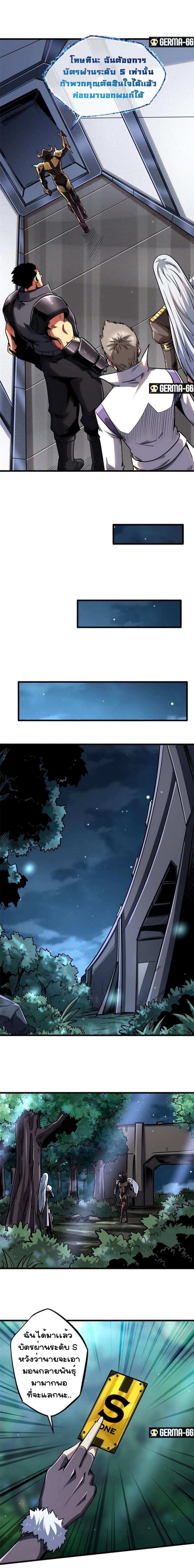 Super God Gene page 15