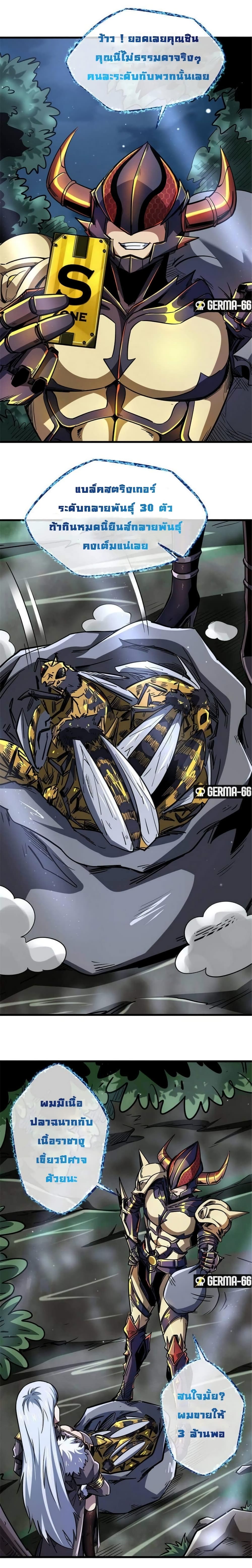 Super God Gene page 16