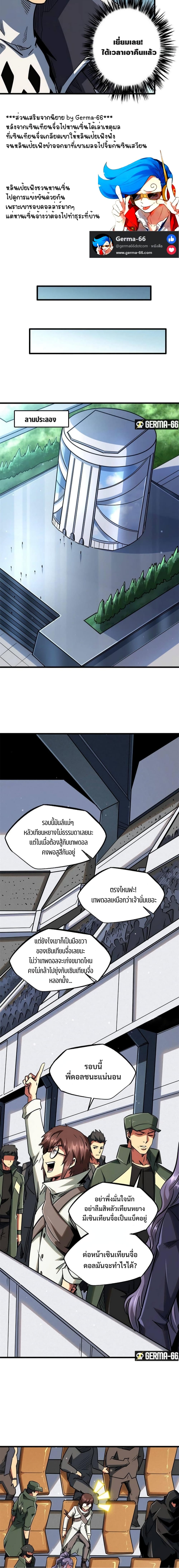Super God Gene page 6