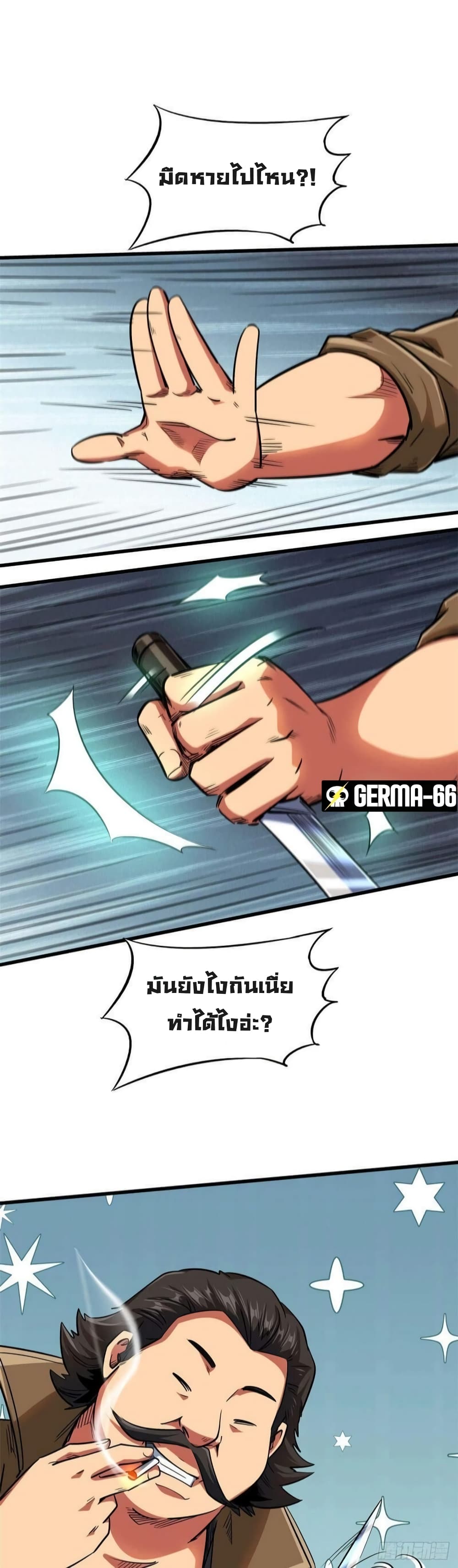Super God Gene page 10