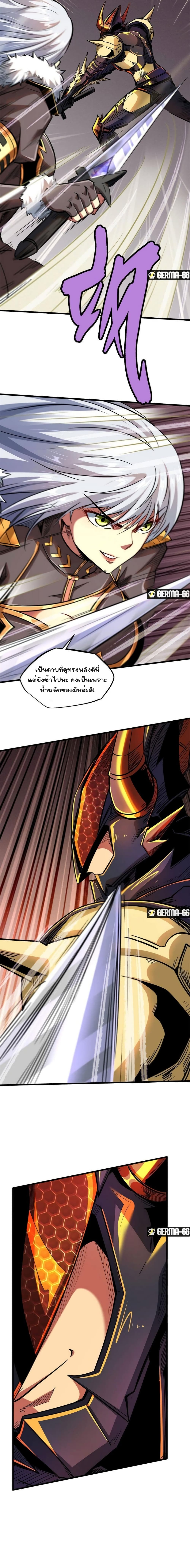 Super God Gene page 8