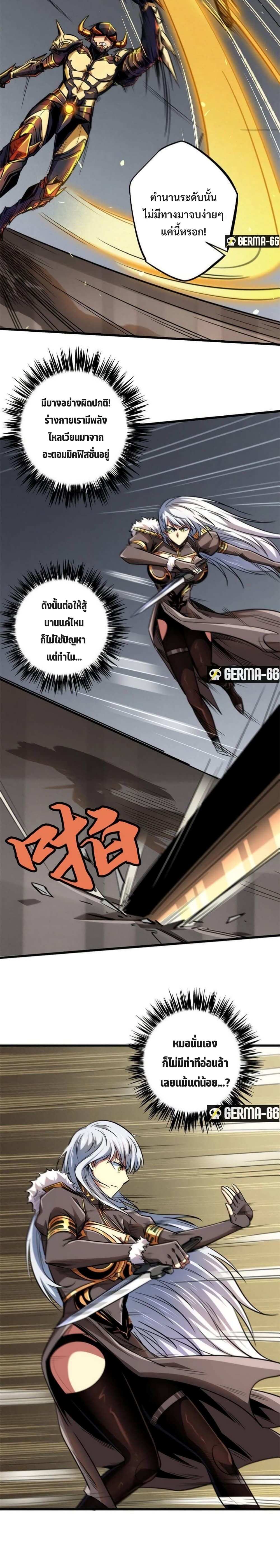 Super God Gene page 3
