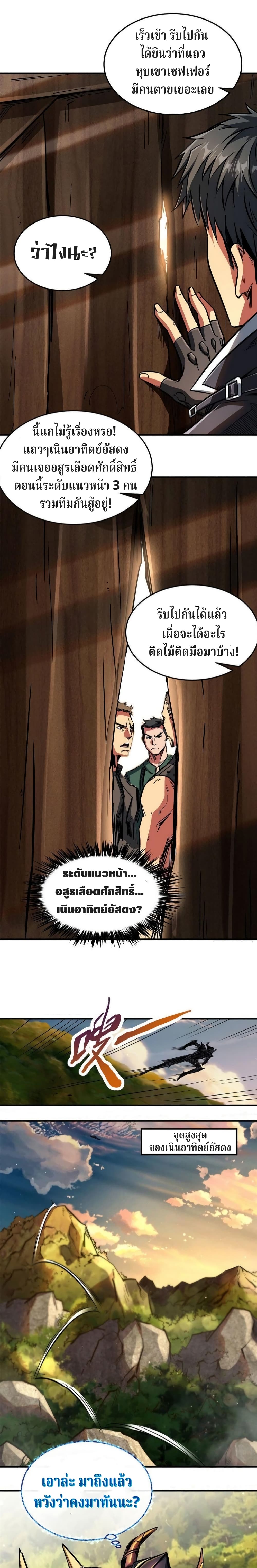 Super God Gene page 14