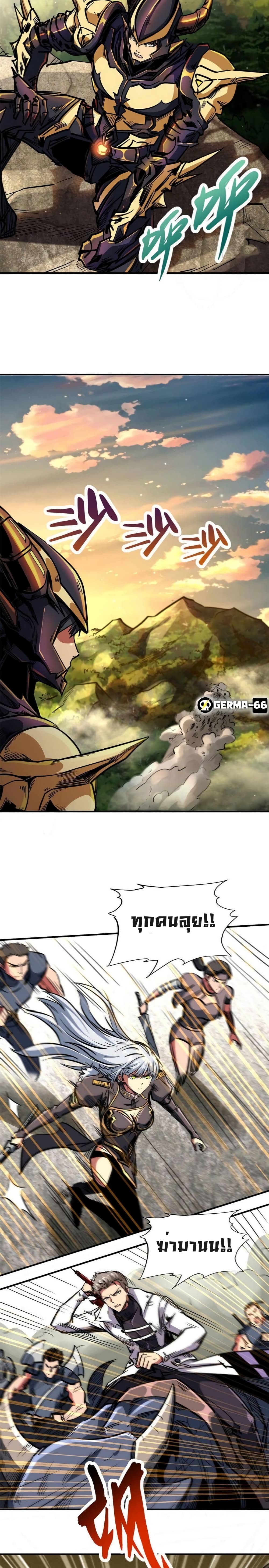 Super God Gene page 15