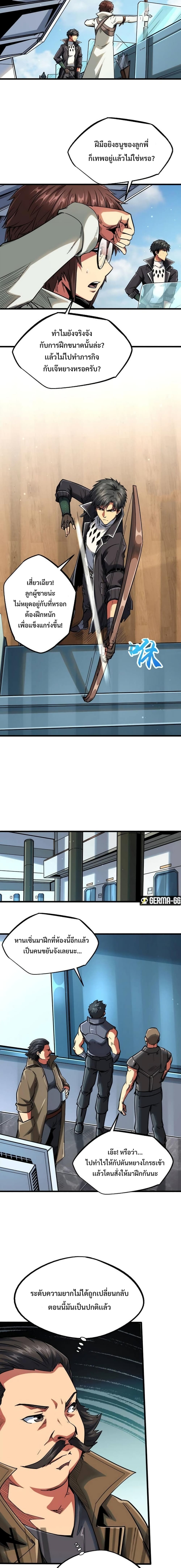 Super God Gene page 3
