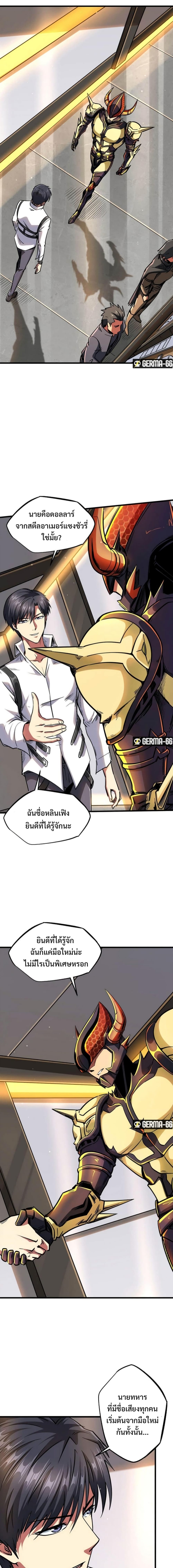 Super God Gene page 10