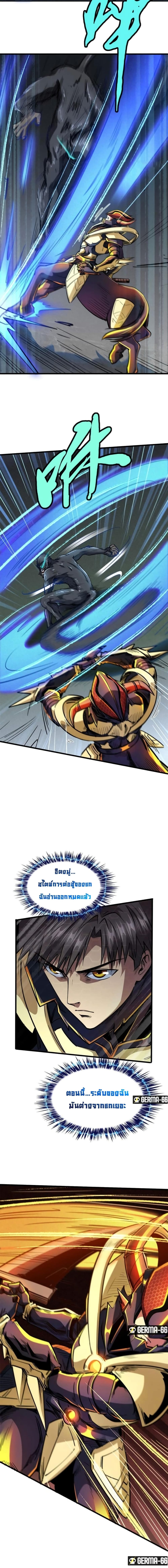 Super God Gene page 4