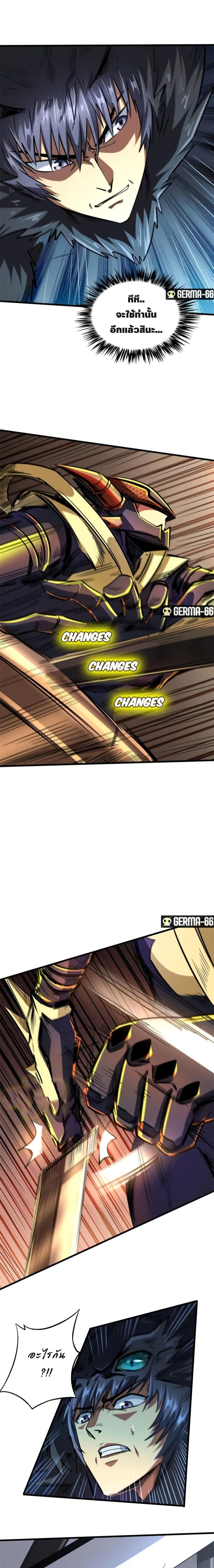 Super God Gene page 5