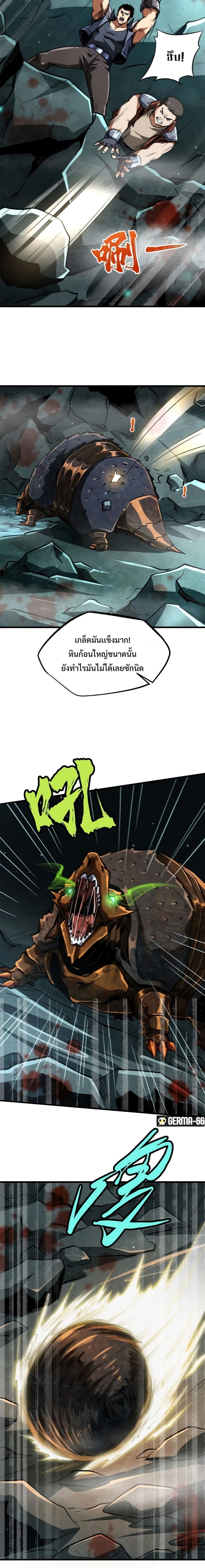 Super God Gene page 8