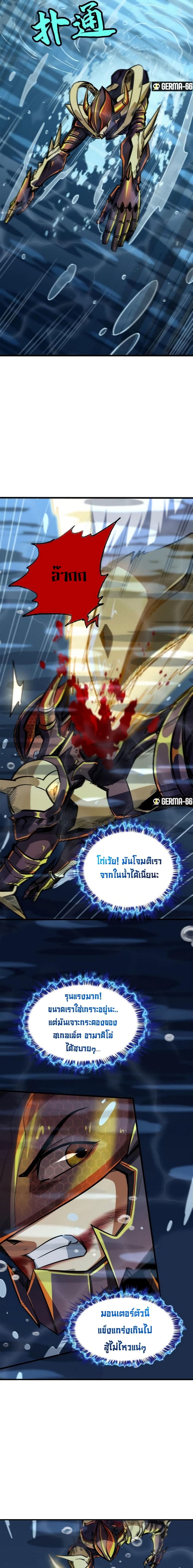 Super God Gene page 10