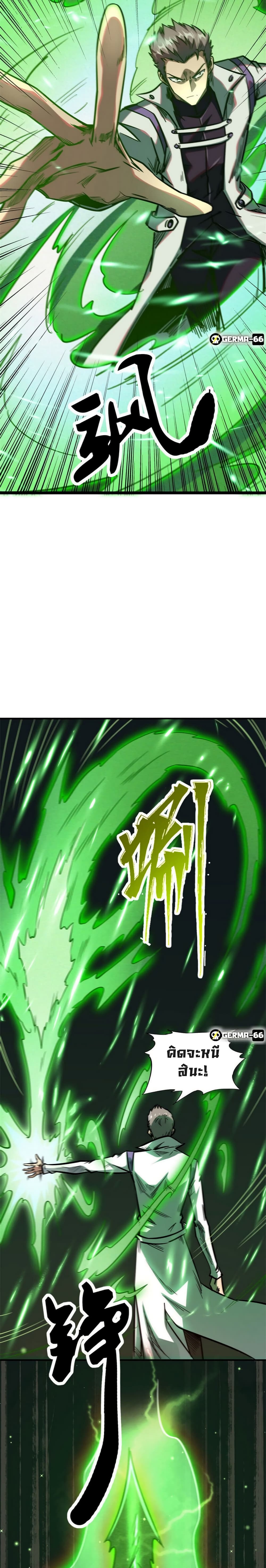 Super God Gene page 11