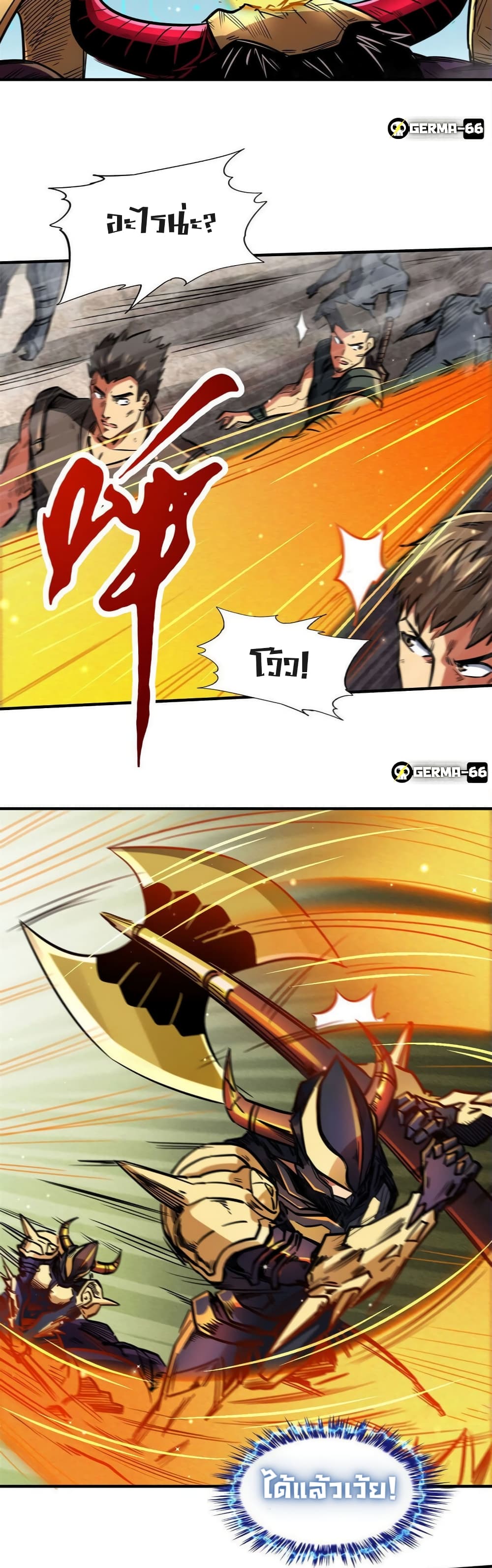 Super God Gene page 18