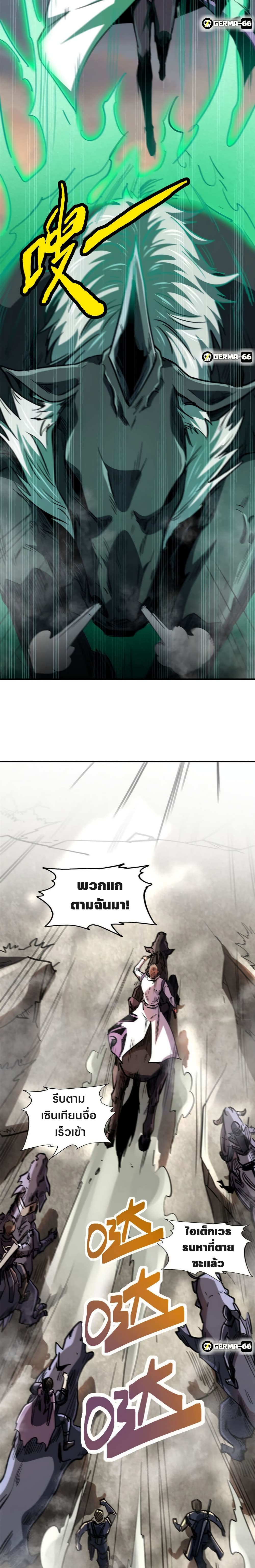 Super God Gene page 22