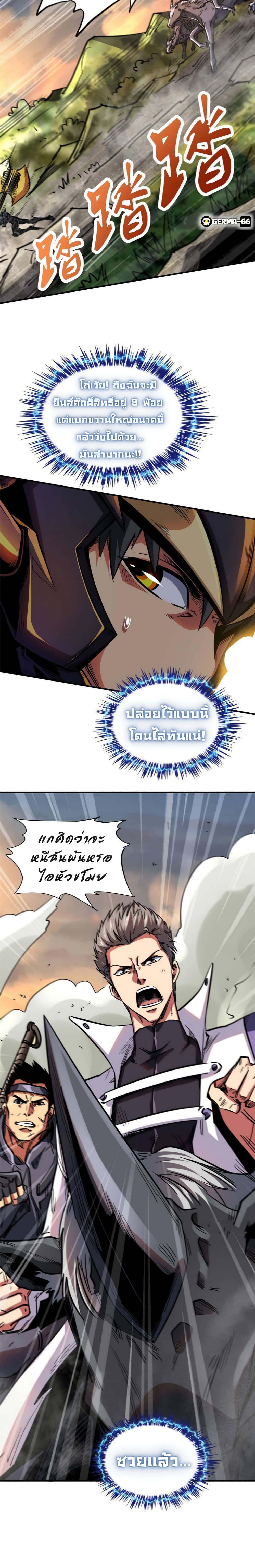 Super God Gene page 24