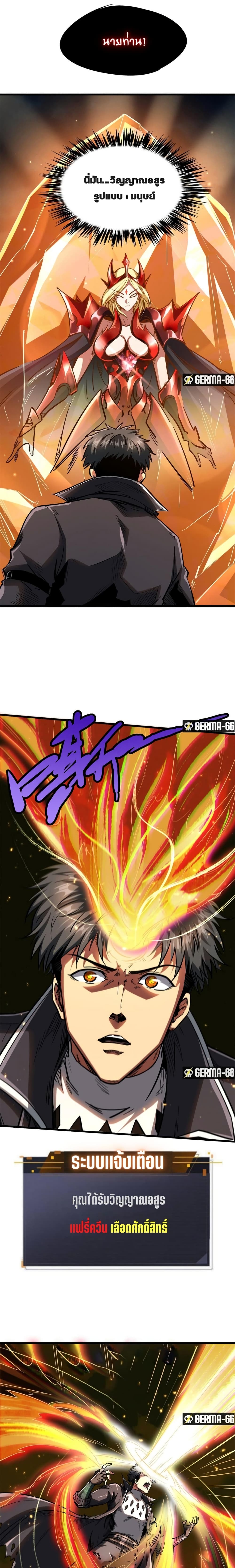 Super God Gene page 4
