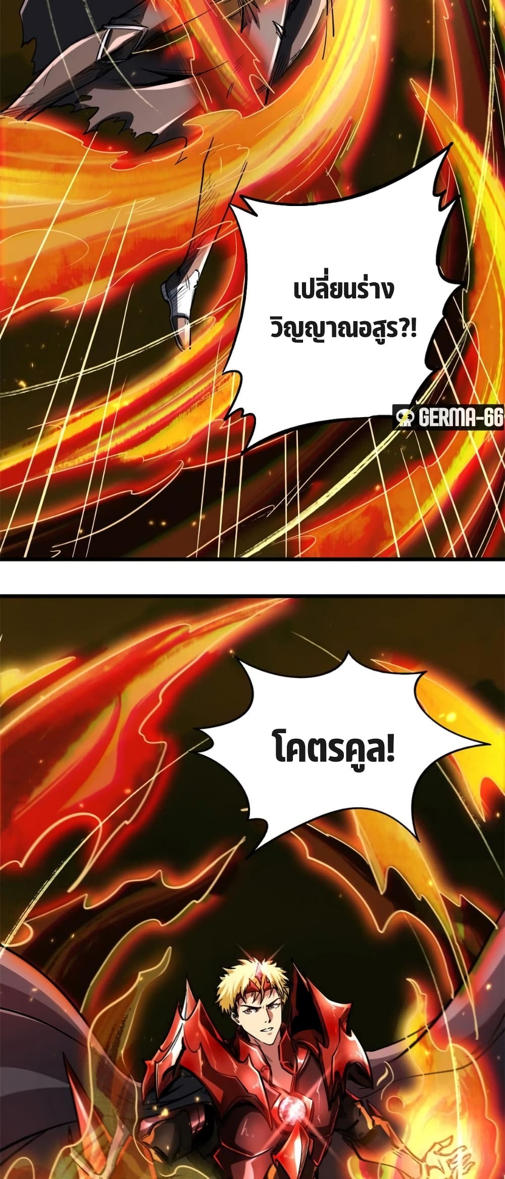 Super God Gene page 5
