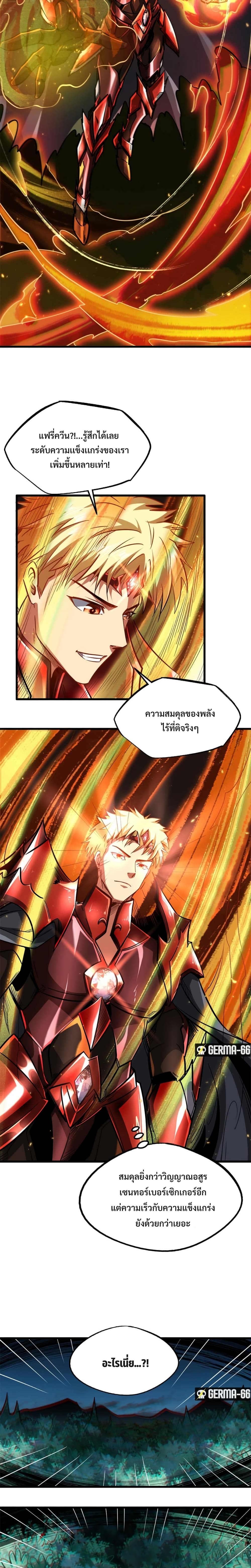 Super God Gene page 6