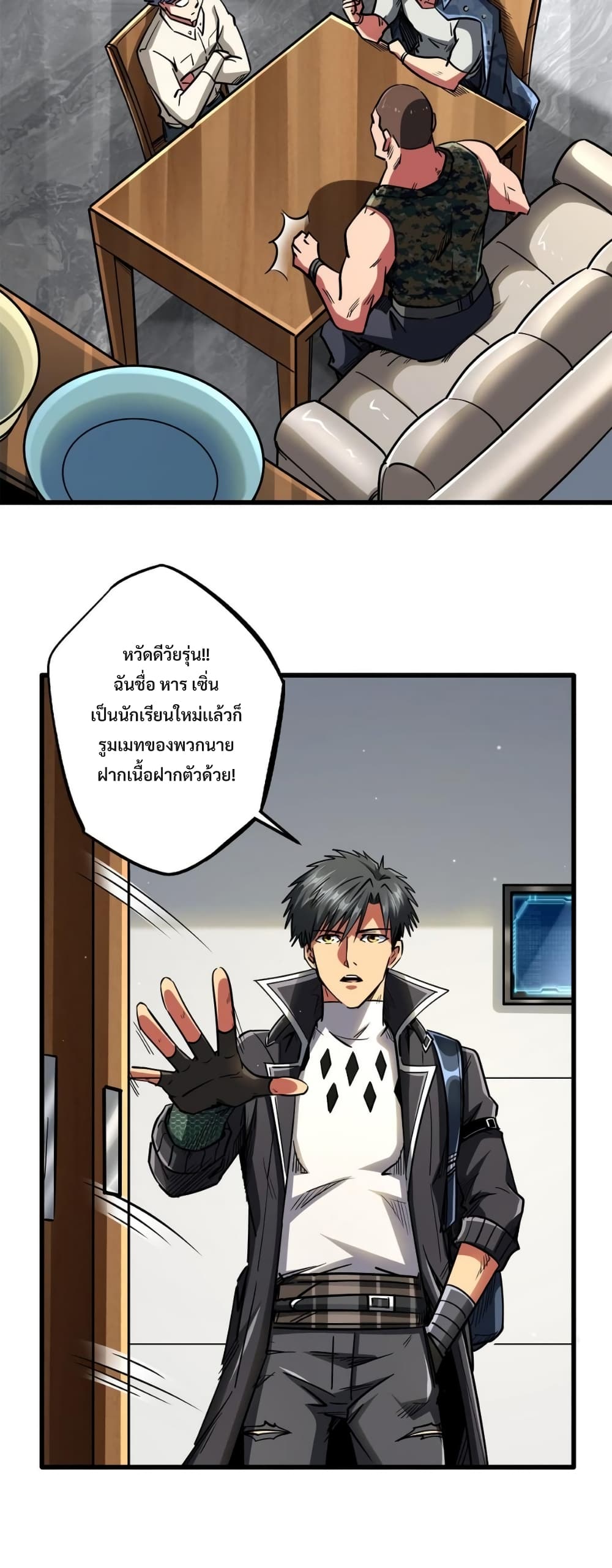 Super God Gene page 9